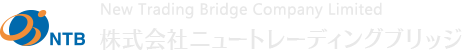 株式会社ニュートレーディングブリッジ
